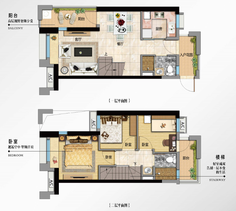 万科绝版空中小别墅户型88㎡4房2厅2卫最小的别墅66㎡