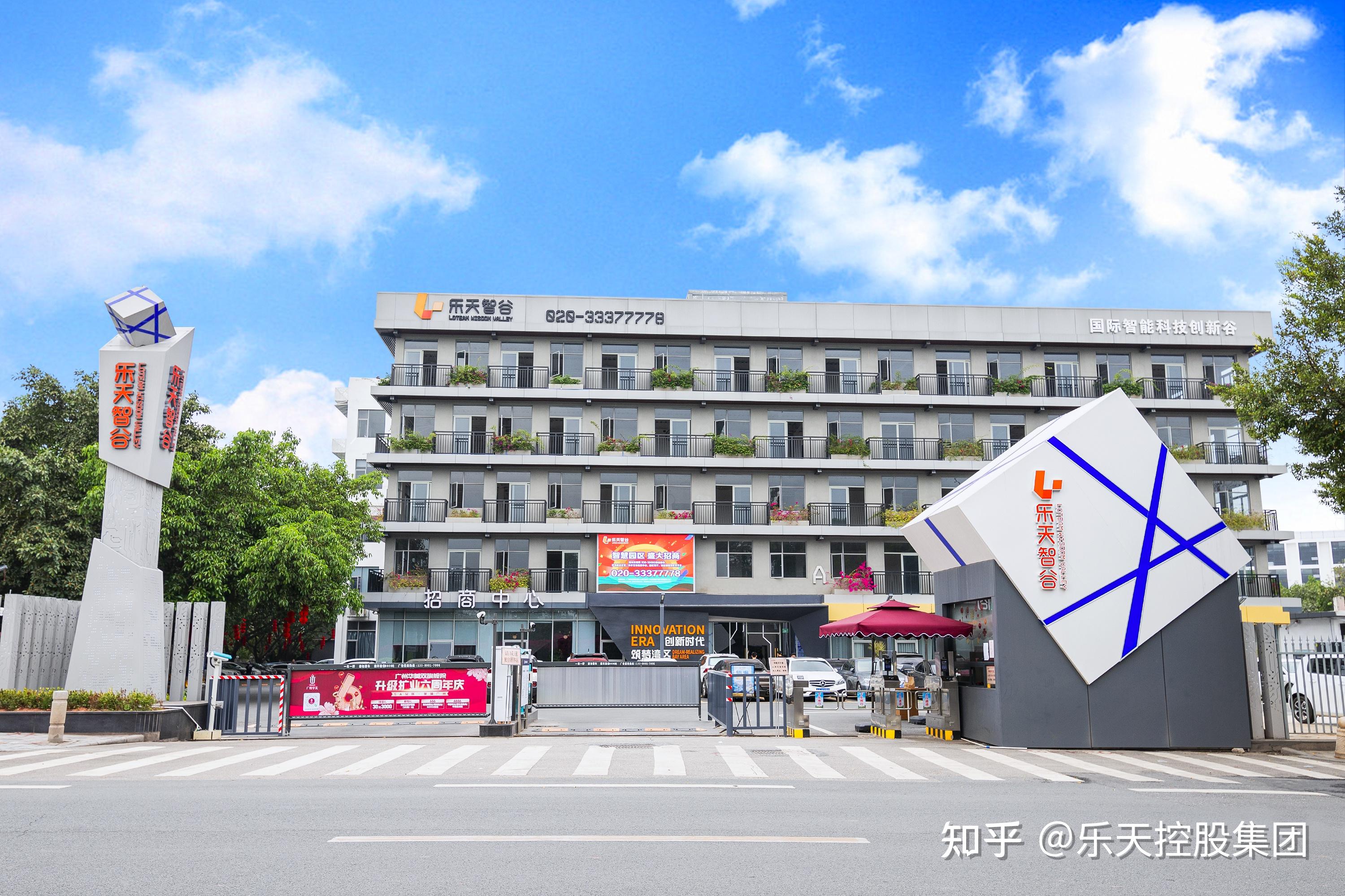 谷乐天智谷是广州市攻城拔寨重点项目,2019年广州市提质增效试点园区