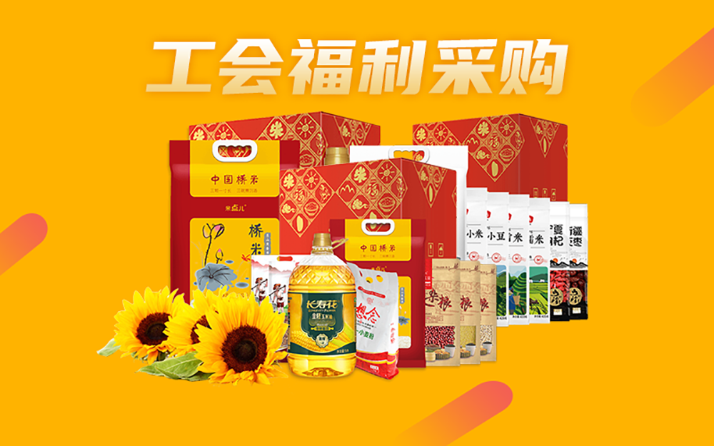 工会福利别乱发告诉你哪些可以有