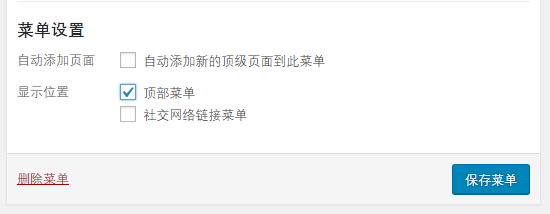 WordPress新手入门教程78 WordPress新手入门教程