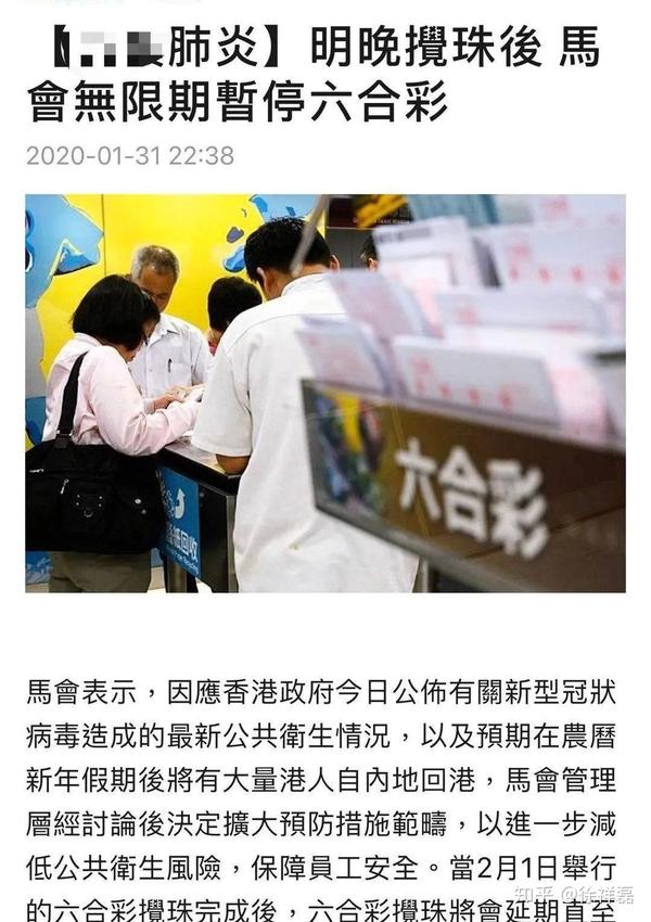 香港搅珠机疫情图片