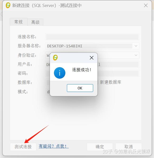 a 绑定数据库不跳转