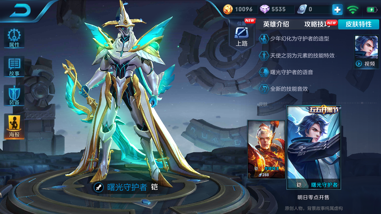 王者荣耀 铠的曙光守护者遭玩家嫌弃 不是因为贵 竟然是 知乎