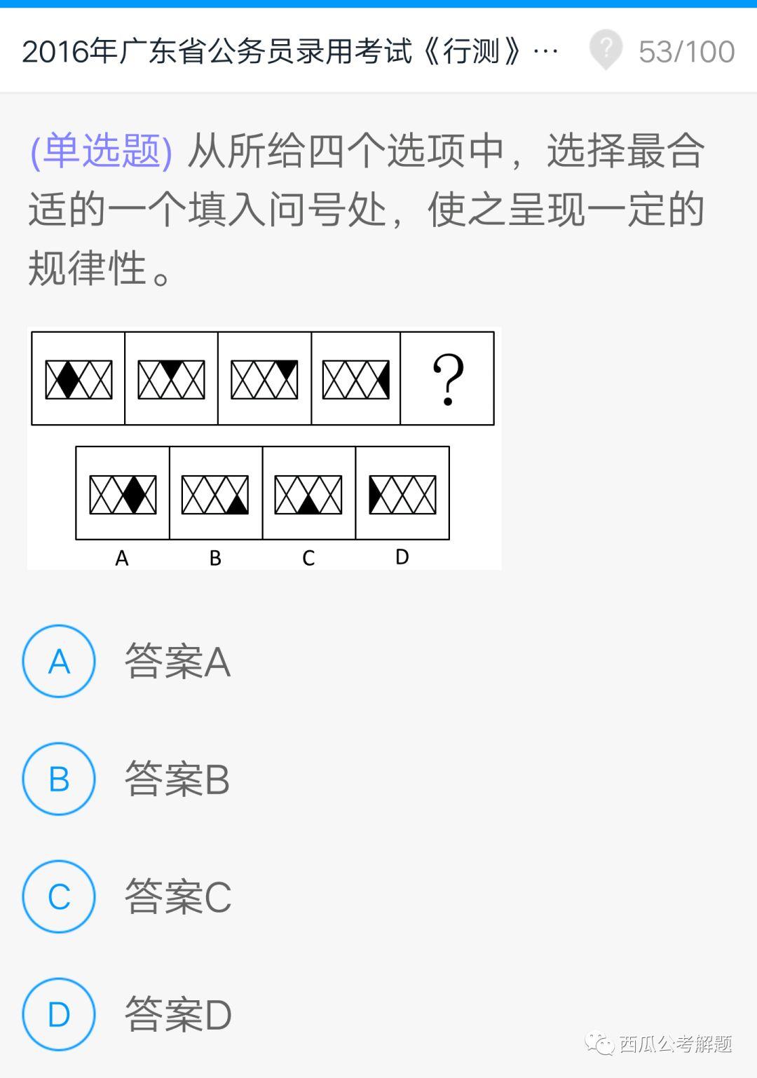 如何提高行测中图形推理的能力?
