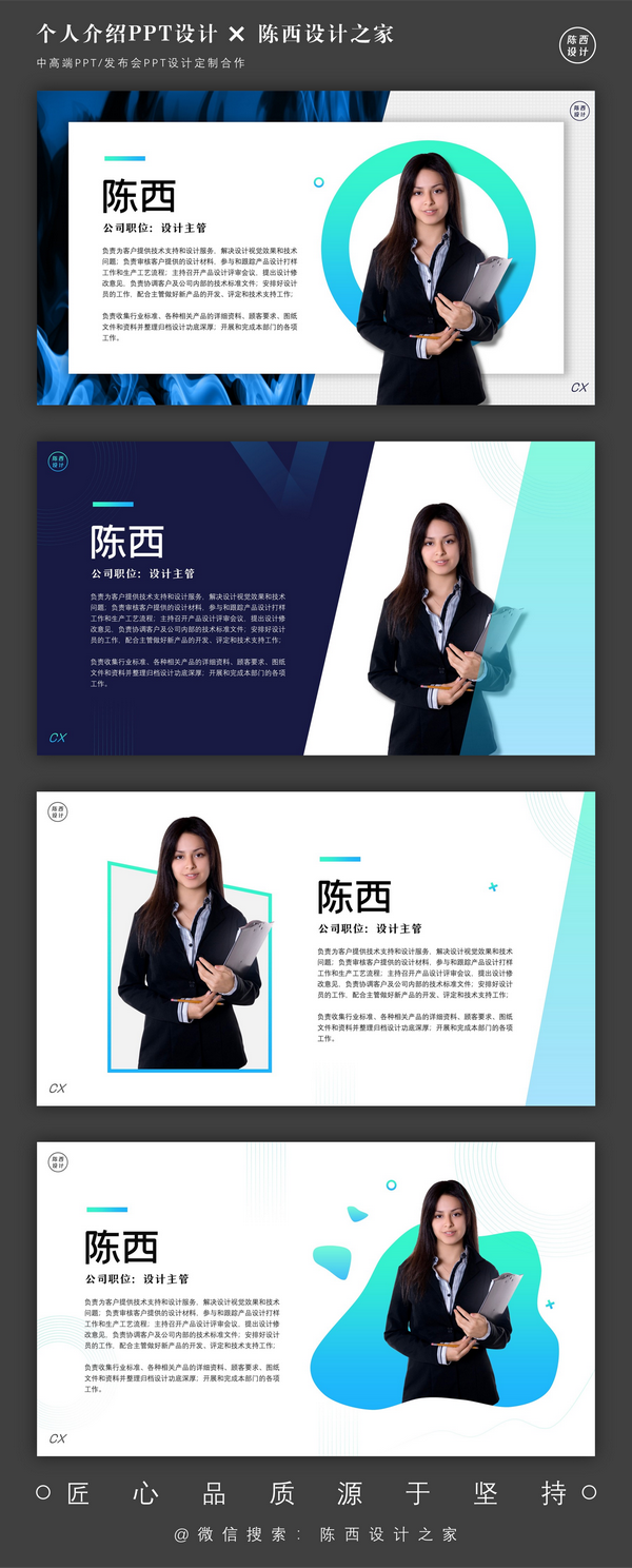 这份个人介绍PPT,谁用谁好看,可下载!【最新PPT教程】 - 知乎