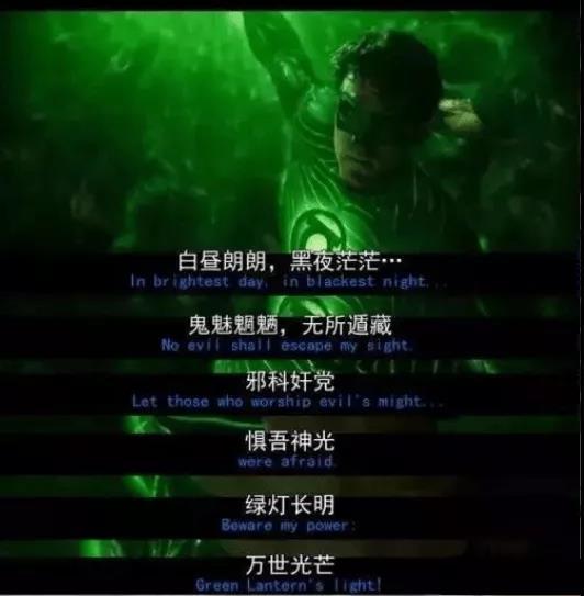 绿灯侠