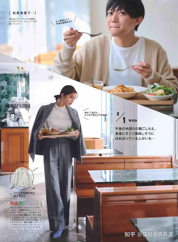 一件衣服N种穿搭!15套日杂搭配让你领略“一衣多穿”的魅力,美 - 知乎