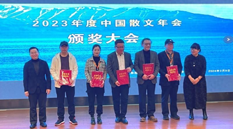 2023年度中国散文年会在京召开