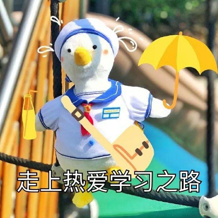 有什么上学人表情包推荐