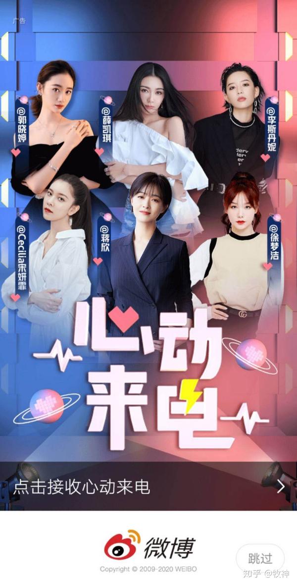 微博开屏广告在哪里找一天多少钱