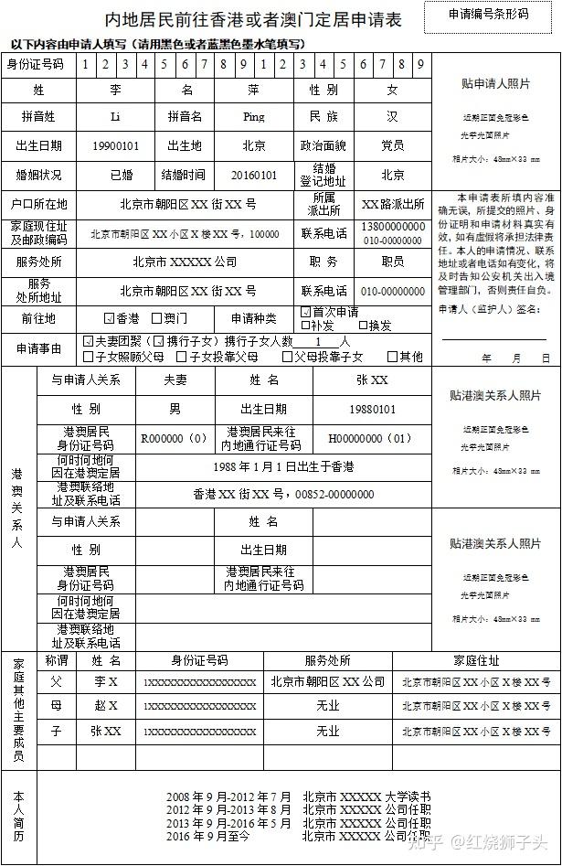 前往港澳通行证签发服务指南 知乎 