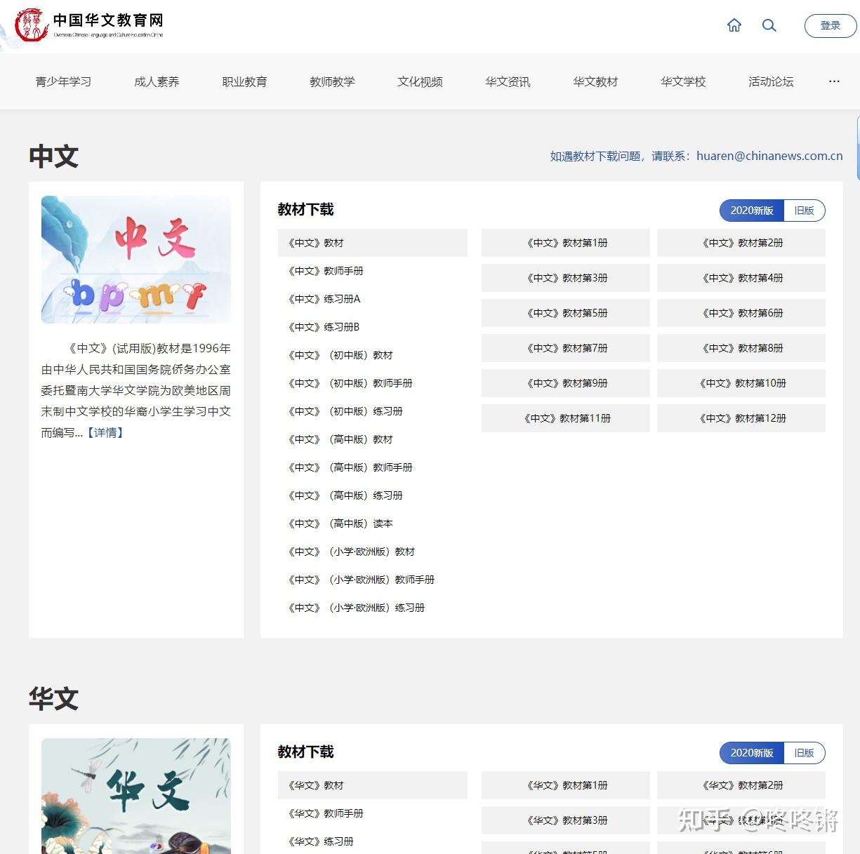 整理一波免费中文资源网站，一起学习汉语吧~ - 知乎