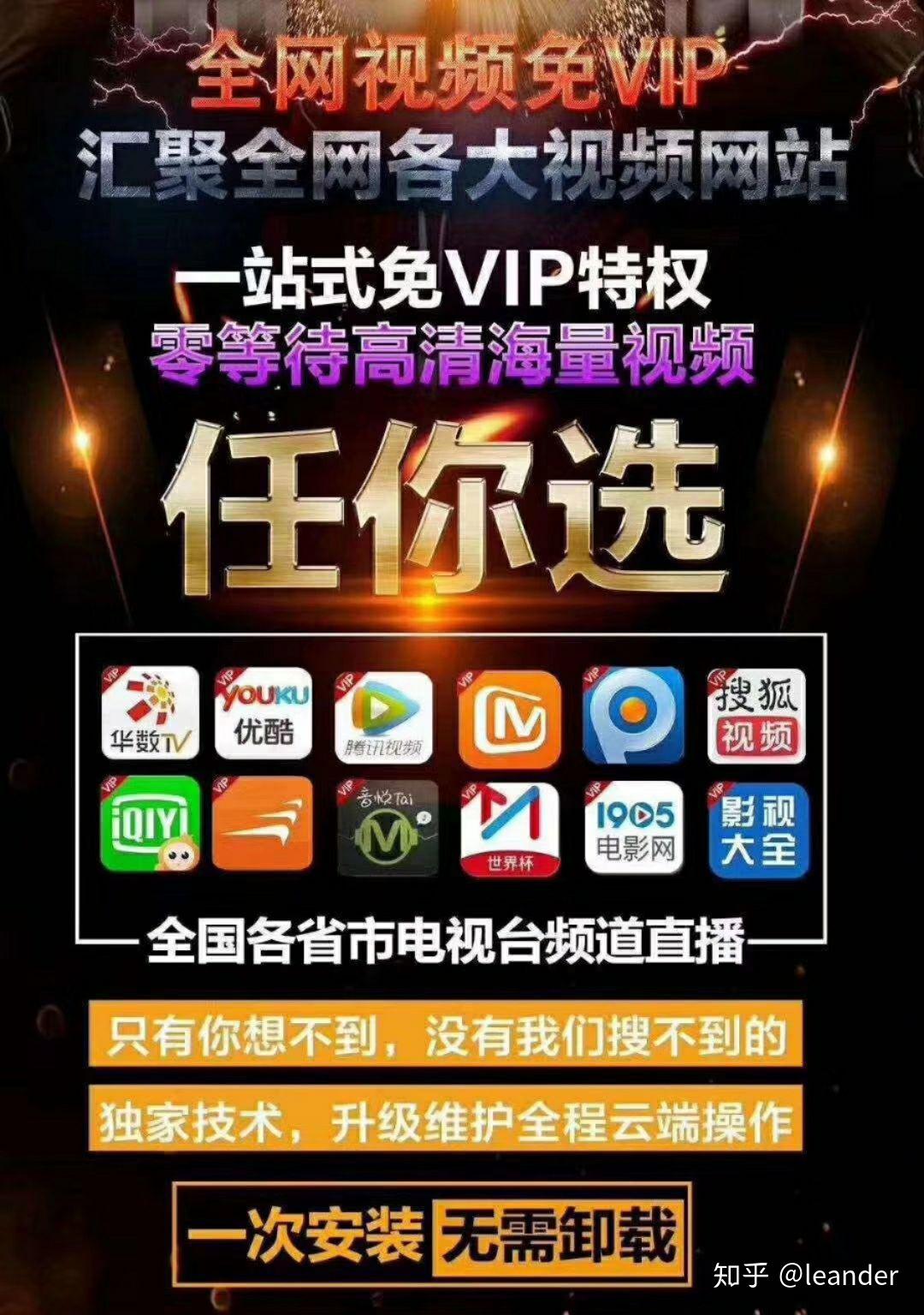 因为那些影视会员本身不拍电影电视剧,都只是影视的搬运工而已.