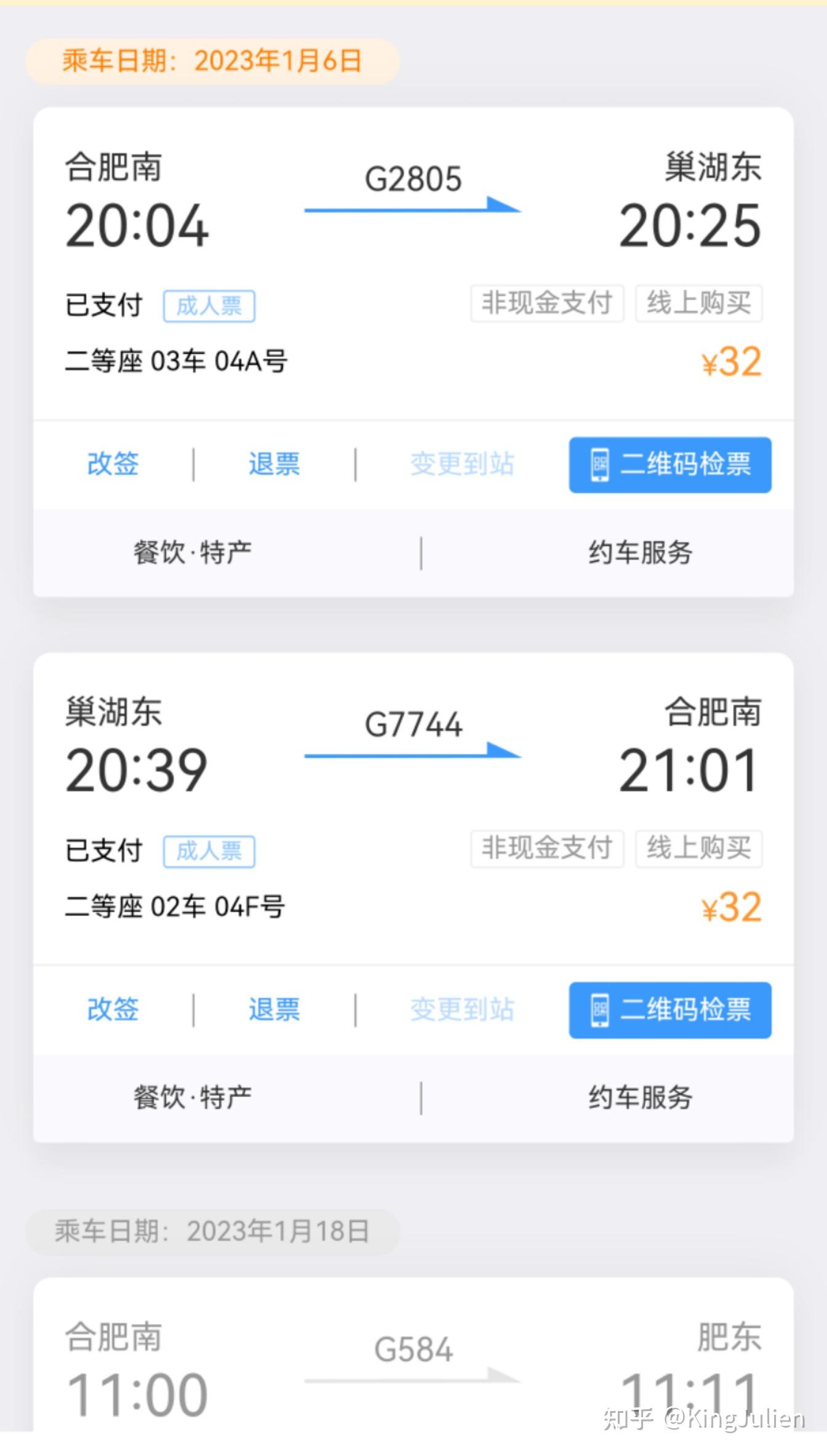"无心插柳"的一次立折——杭州西所复兴号智能动车组cr400bf-z的一次