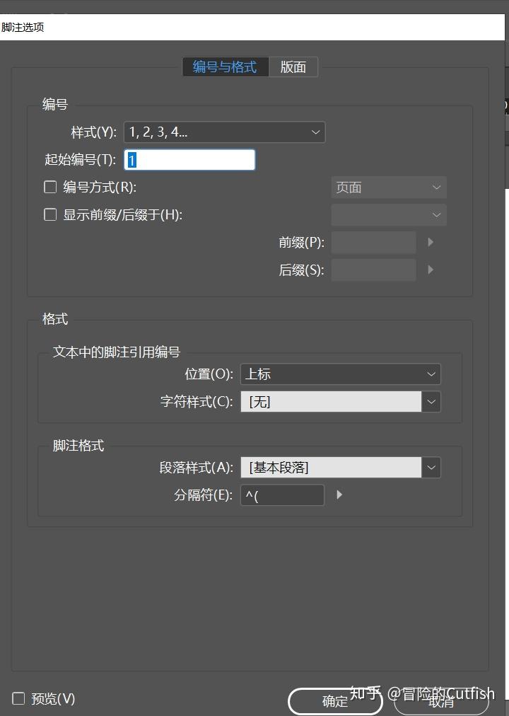 Indesign为文档相关文字添加脚注设置的注意事项 - 知乎
