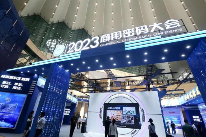 天威诚信亮相2023商用密码大会,扎实推进密码技术为美好发展赋能 - 知乎
