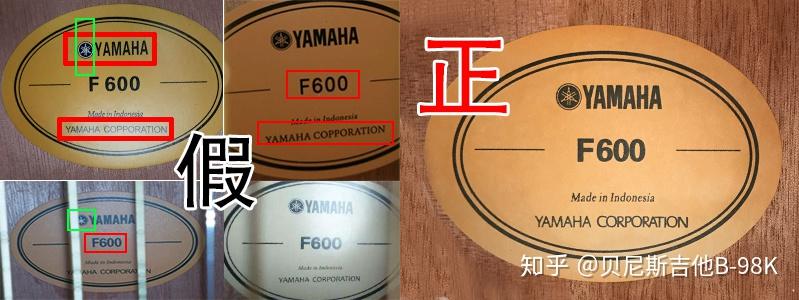 史上最全雅马哈吉他f600真伪识别