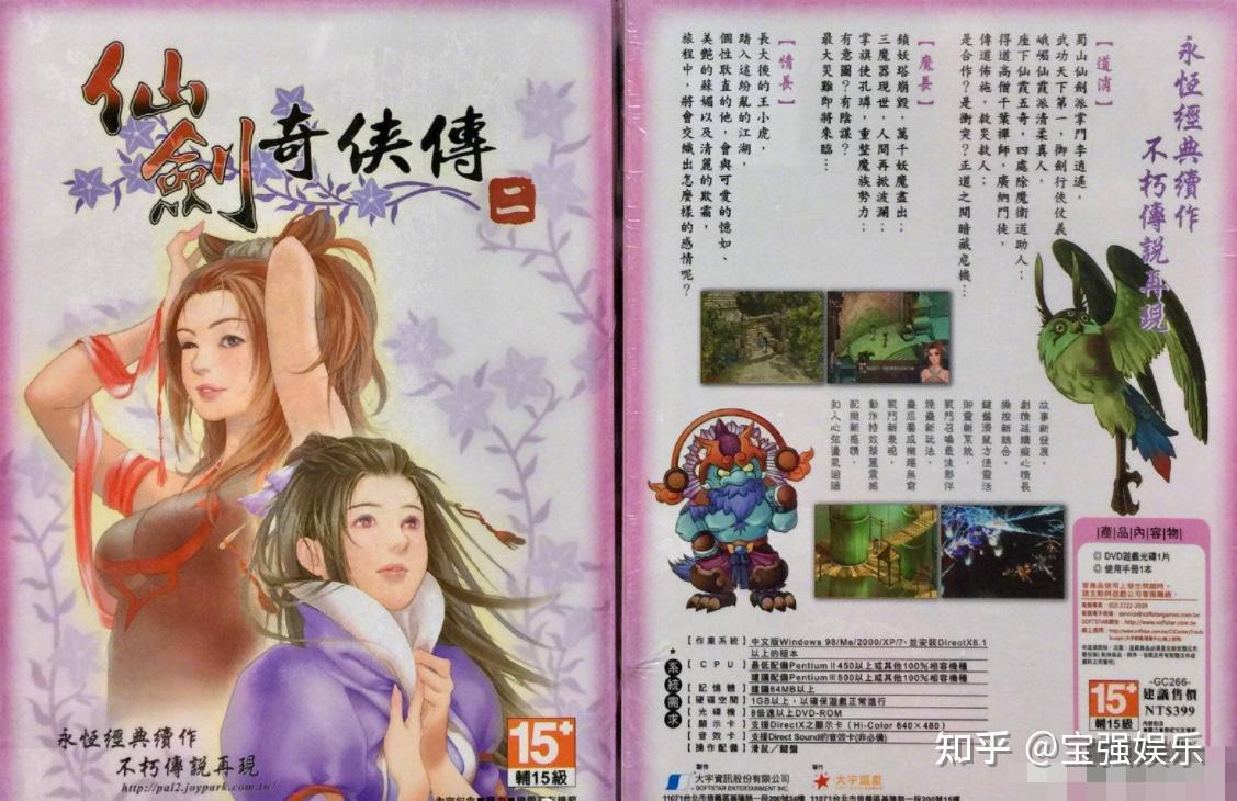 经典游戏《仙剑奇侠传二》将影视化，有点意外！仙侠题材受欢迎 - 知乎