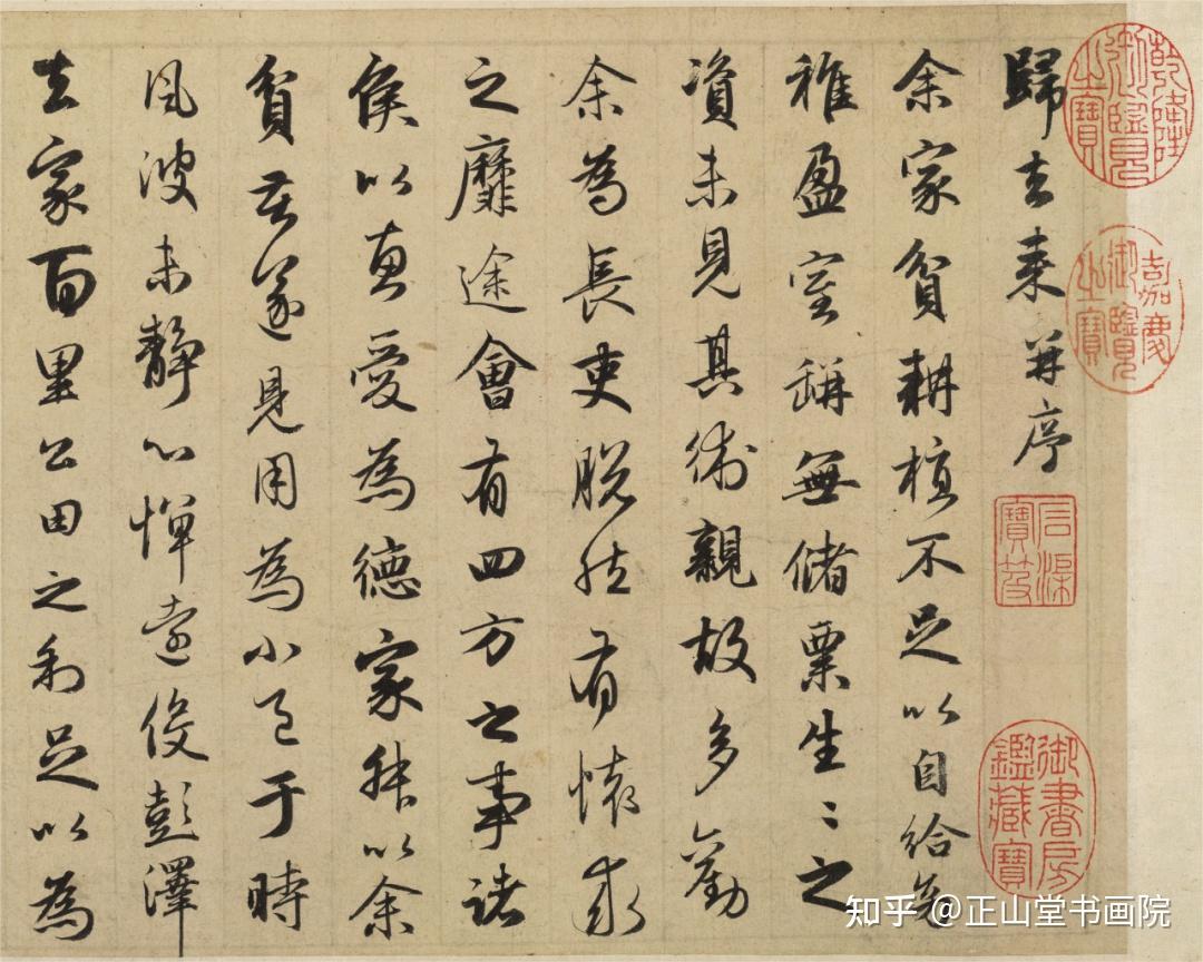 “陶文寄情,书作达意”——赵孟頫《归去来兮辞》辽博本 - 知乎