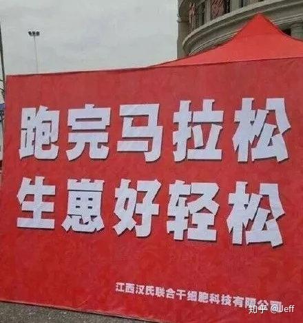 文体两开花国外搞笑马拉松标语