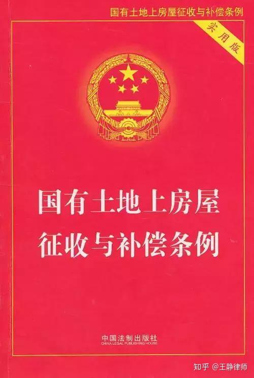 《国有土地上房屋征收与补偿条例》第十七条　作出房屋征收决定的市、县