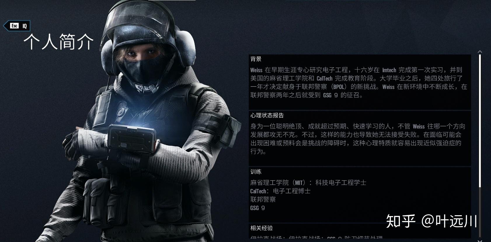 彩虹六号干员的用法与简介gsg9篇2