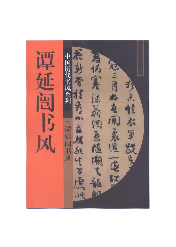 2022春夏新色】 たまご 掛け軸2本澤庵和尚 有馬頼底作「如是」 遺墨