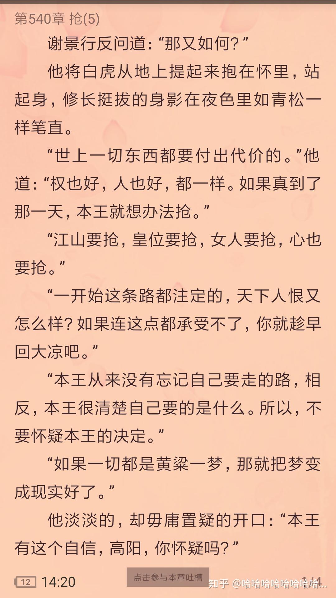 求推荐好看的古言小说,最近书荒,很多推的已经