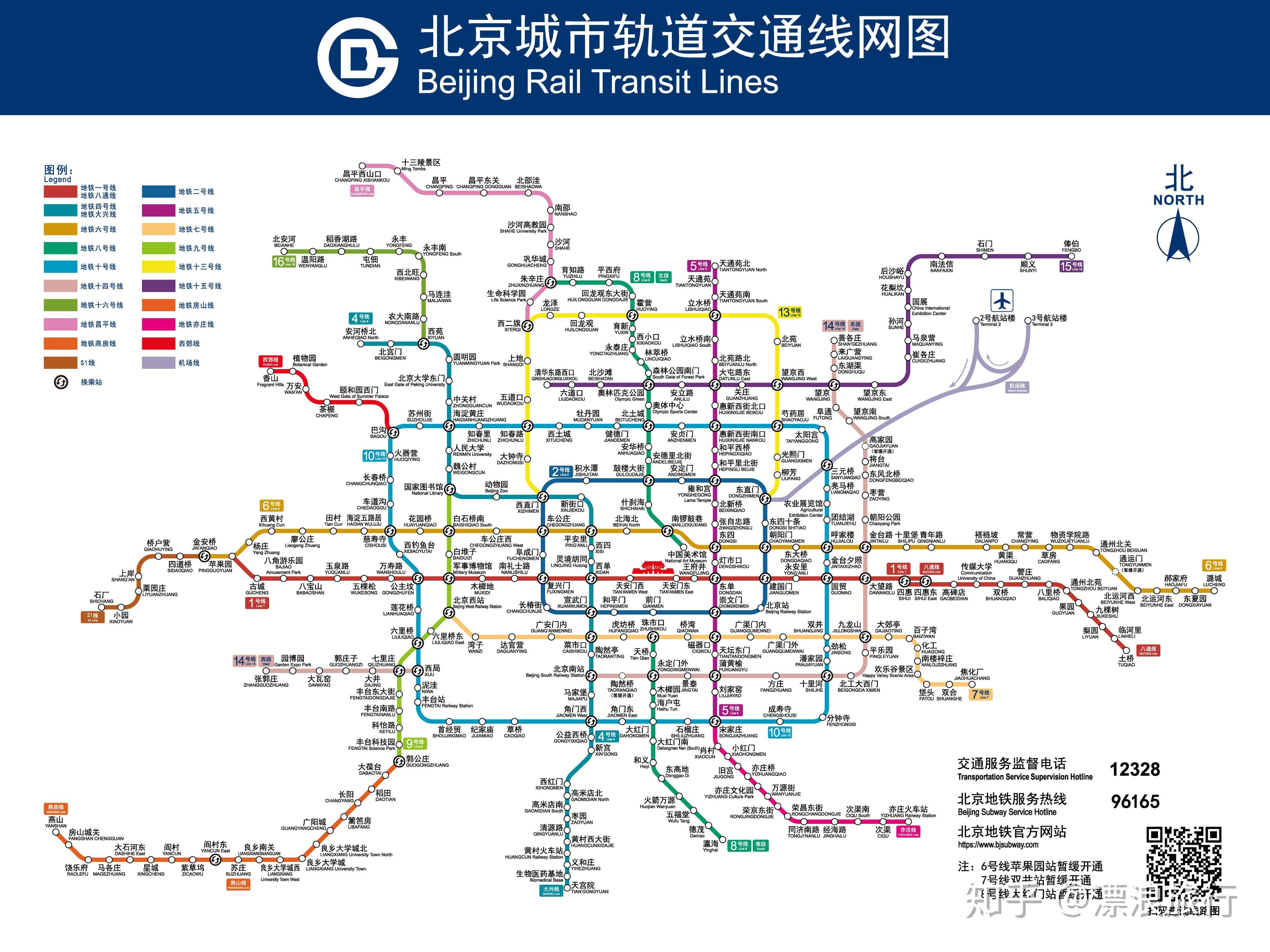 史上最新+最全的北京旅游地铁交通指南,只此一份,你要不要看? - 知乎