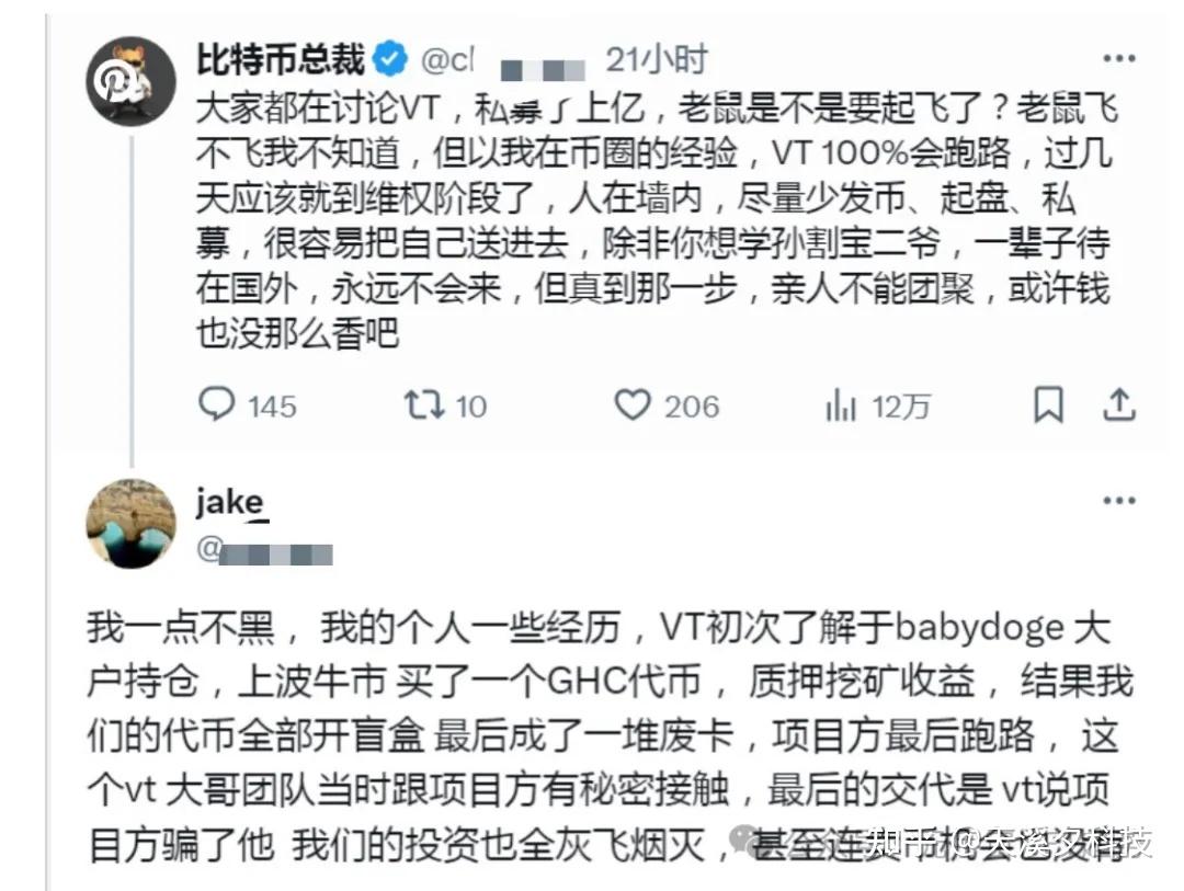 币圈牛市第一诈骗案,涉案上亿,操盘手vt远逃菲律宾!