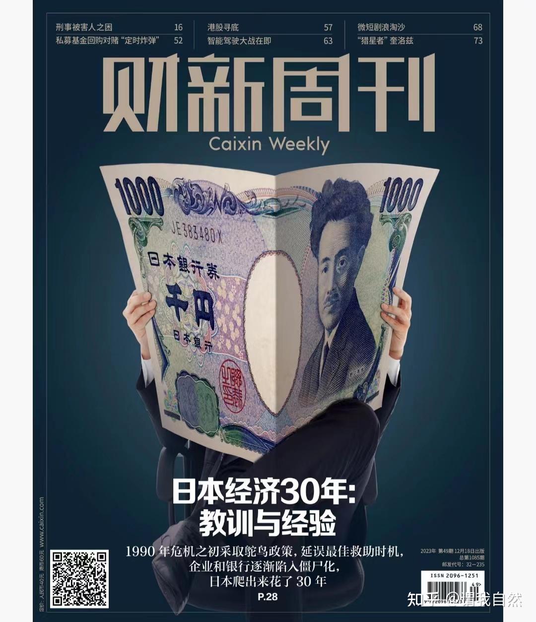 以史为鉴——从日股历史看A股的未来 - 知乎