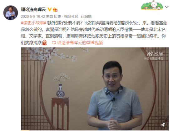 高晖云老师始于颜值敬于才华