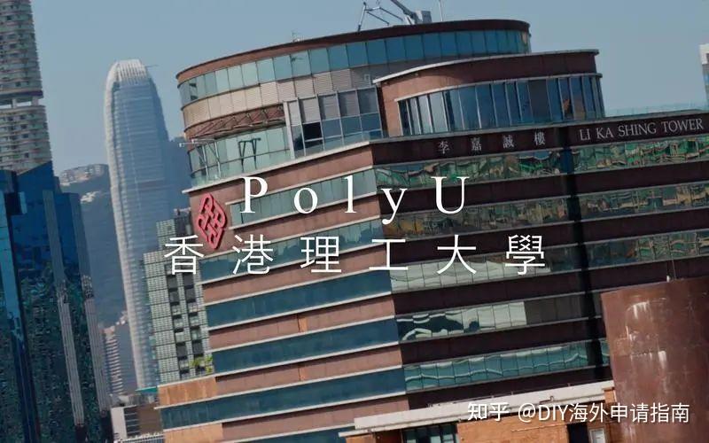想去香港读硕士？来看看香港理工大学（PolyU）保姆级申请攻略！ - 知乎