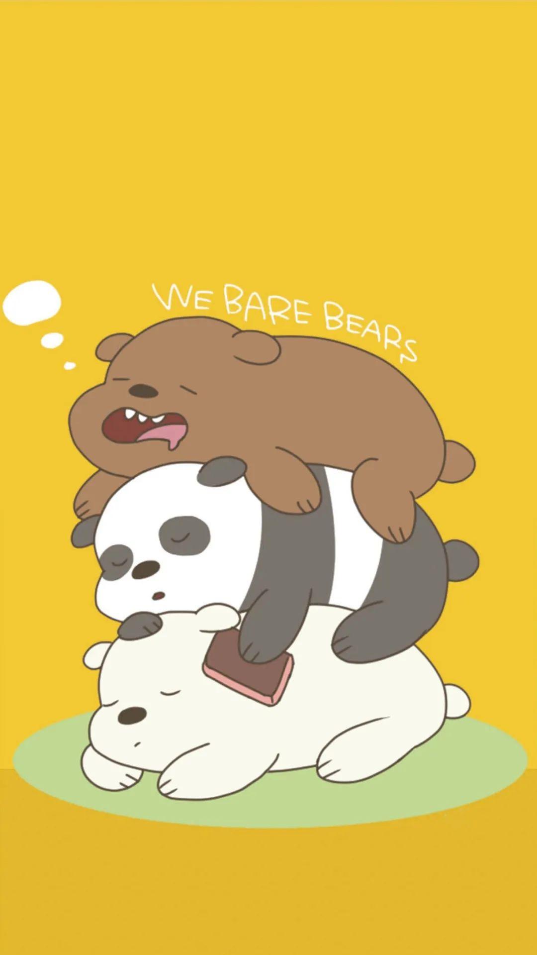 有没有三只裸熊的全屏壁纸