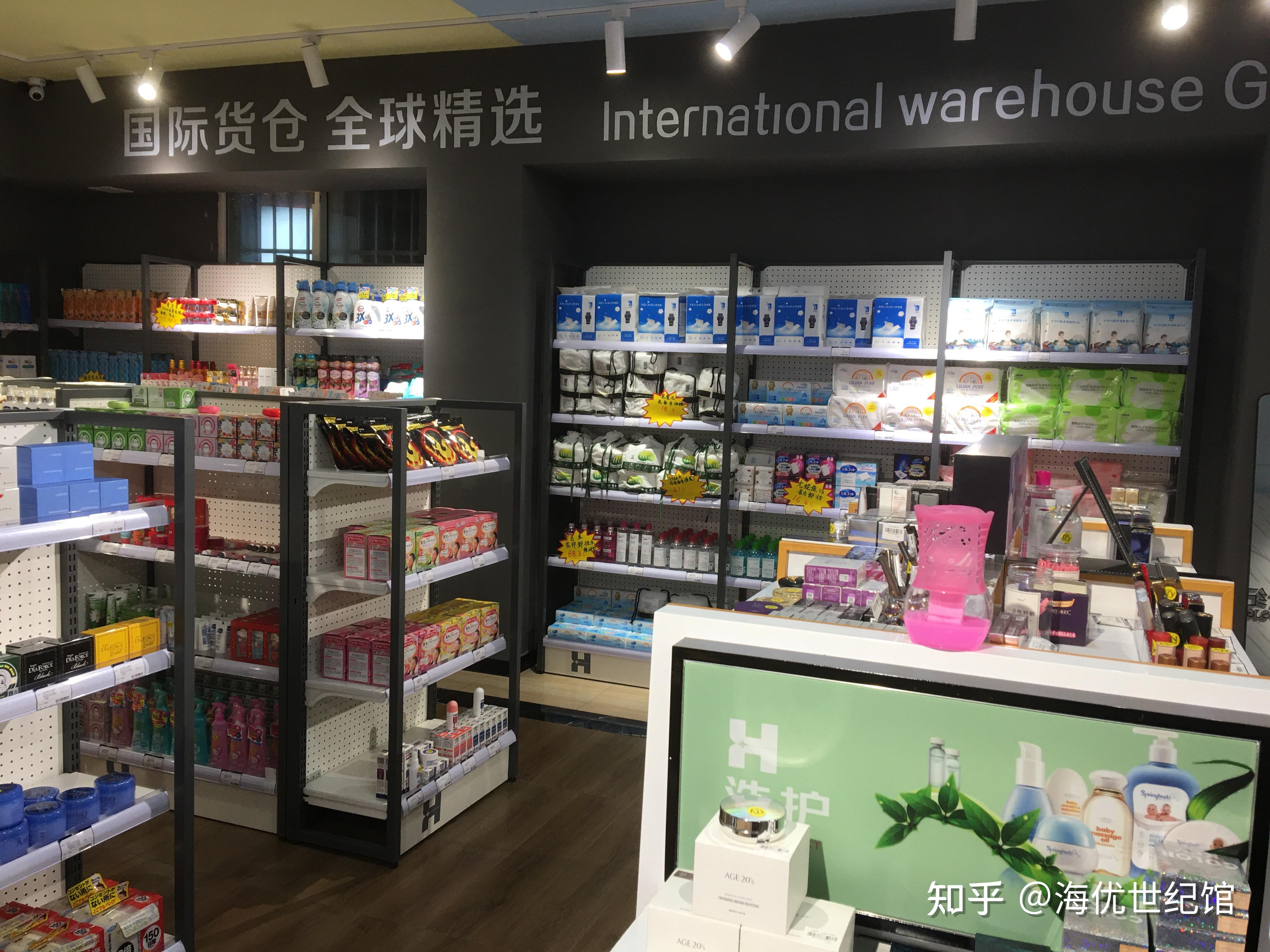 海优世纪馆进口商品线下体验店