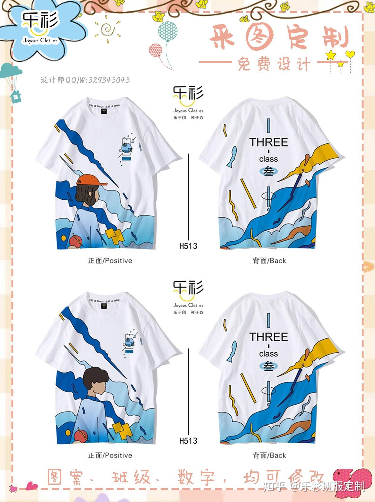 卡通学生班服高中生班服t恤班服设计理念素材