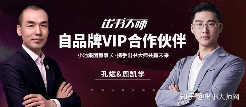 为此,出书大师团队首先要考虑如何从周凯学先生的行