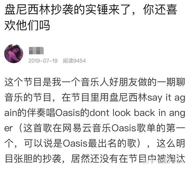 那几天热依扎专门发了一首原唱的歌,内涵了盘尼西林.