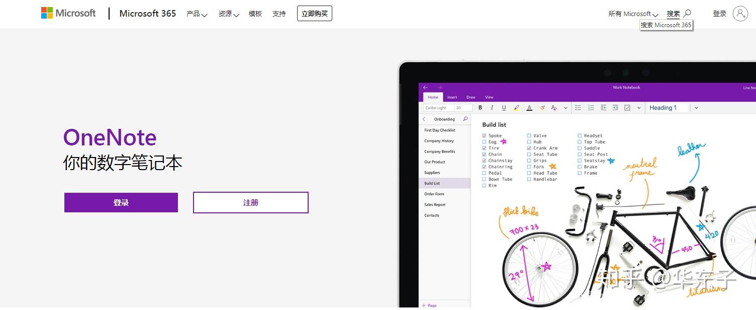 “Onenote错误 0xe0001075”解决方法 - 知乎