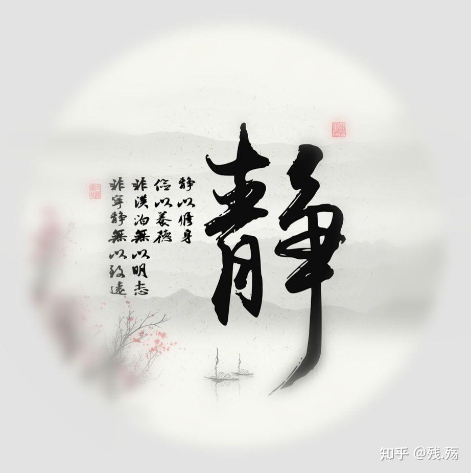 社会浮躁心静胜出