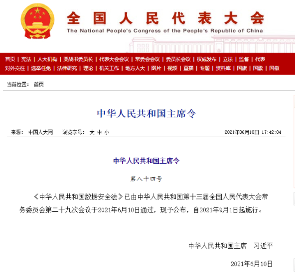 数据安全法实施难点 v2-3a51604258f90f23b7ad20d70b0560c9_1440w.jpg?source=172ae18b