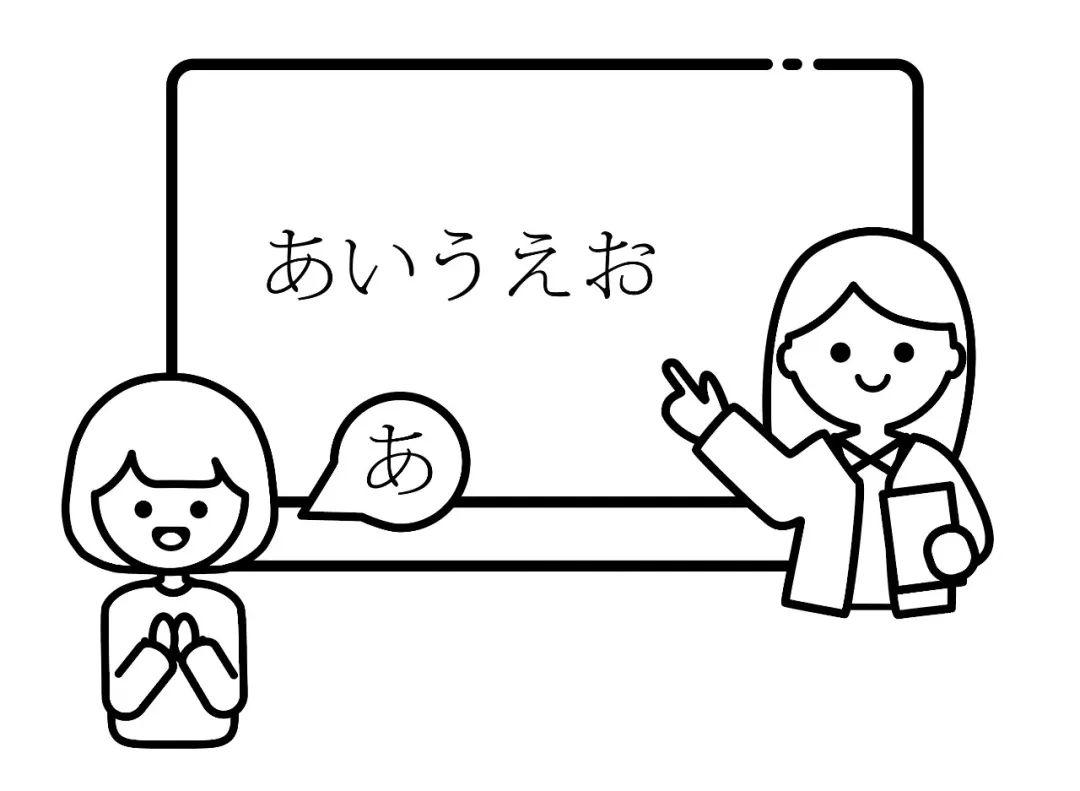 帝京日语原创日语课件e类图标:帝京日语原创日语课件f类插画:帝京日语