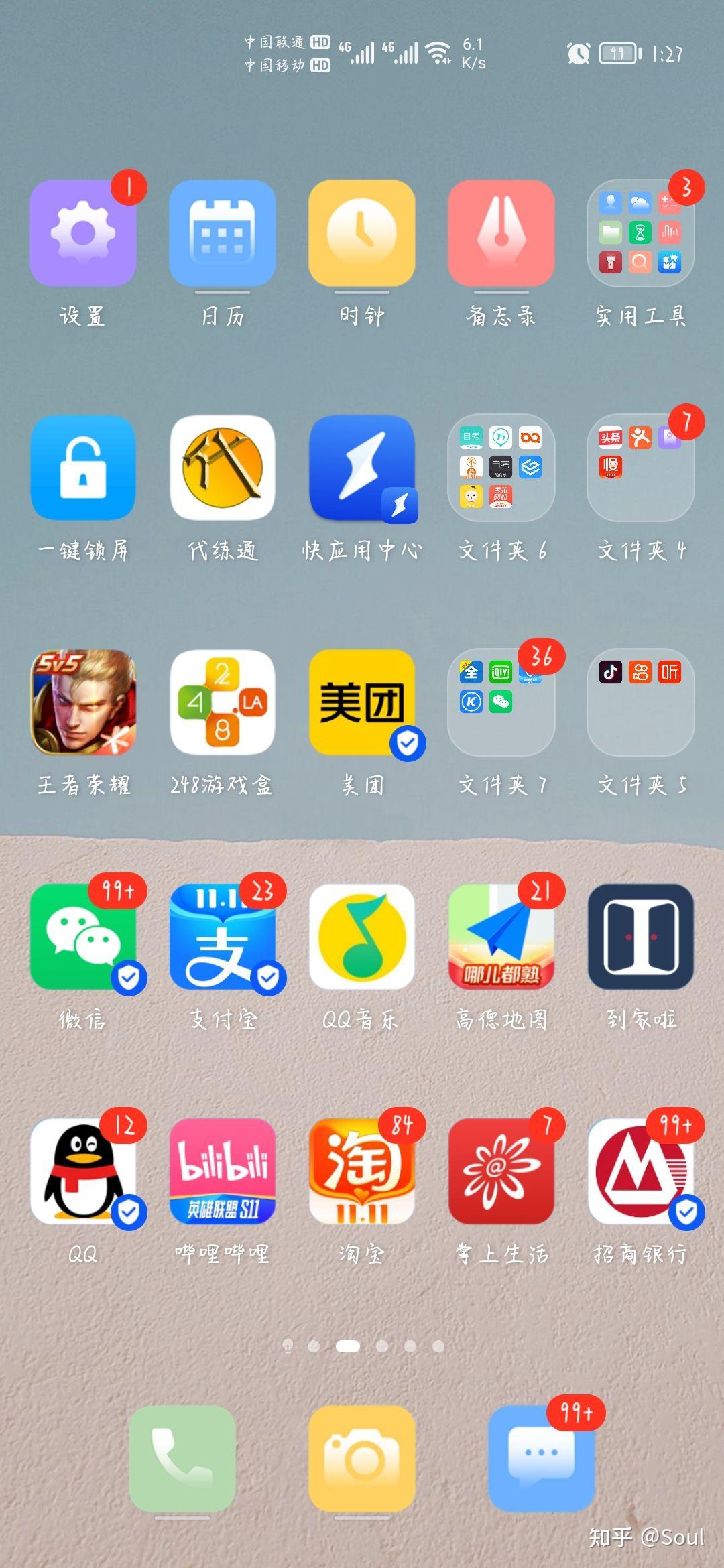 如何解决总是给手机上app小红点吸引住忍不住就要点直至消除提示