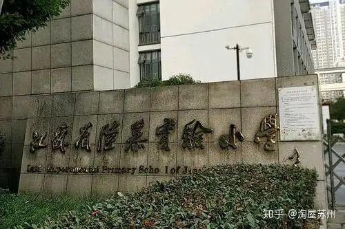 建校历史:陆慕实验小学创立于1912年民国元年于南街白莲寺内,是相城区