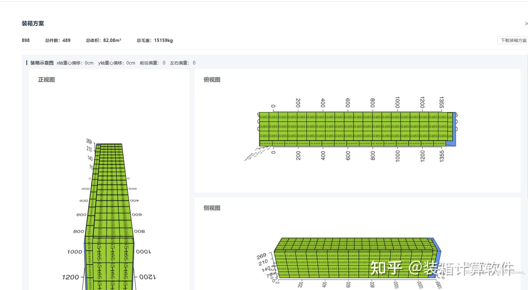 集装箱装箱排柜图制作方法 - 知乎
