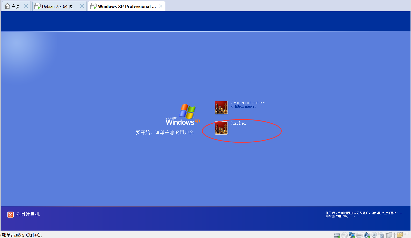 Windows漏洞：MS08-067遠端程式碼執行漏洞復現及深度防禦