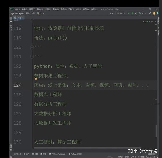python数据开发工程师 - 知乎