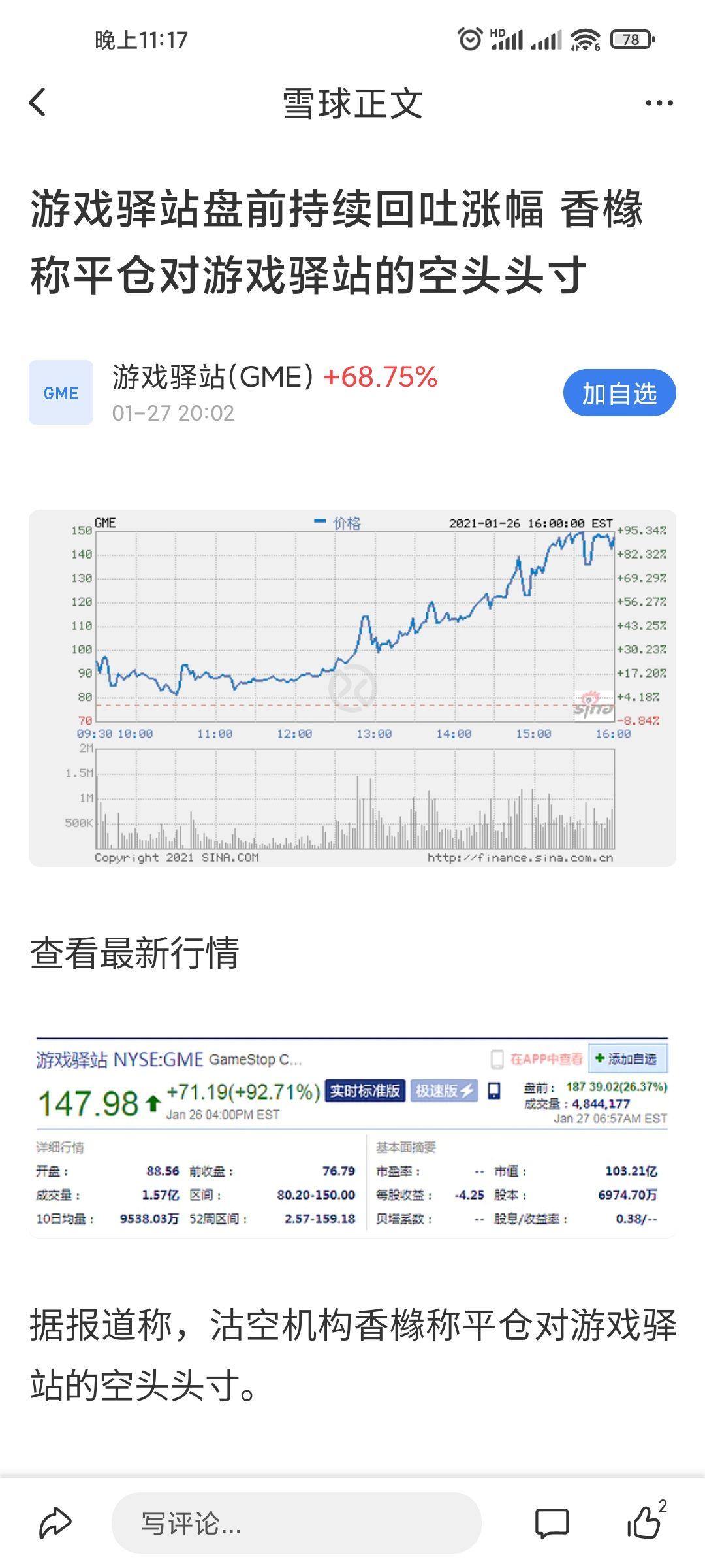 如何看待美股游戏驿站GME散户抱团打爆机构？ - 知乎