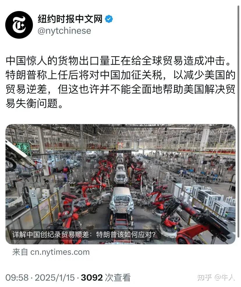 一万亿美元! 2024中国贸易顺差创新高，人类历史新记录- 知乎