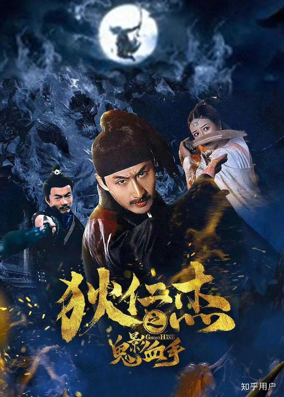 狄仁杰系列电影都有哪些